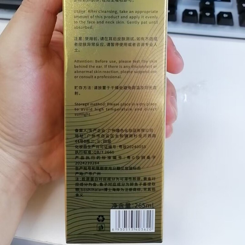 博士海岸黄金鱼子酱紧致抗皱胶原蛋白补水滋润精华液爽肤水批发|undefined