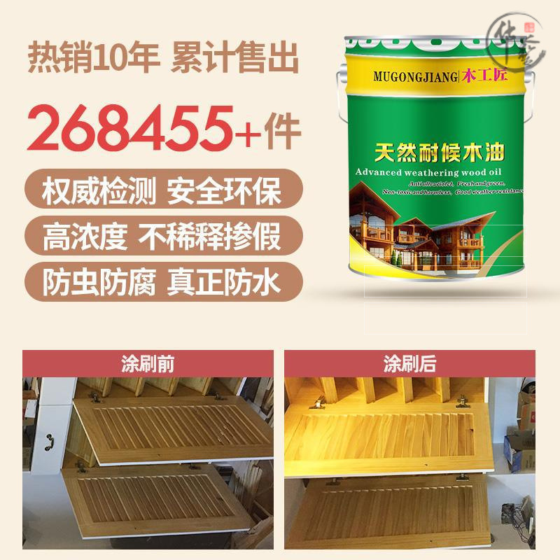 淞豪实木清漆无味环保地面漆亮光油家用门家具油漆木质渗透型木油