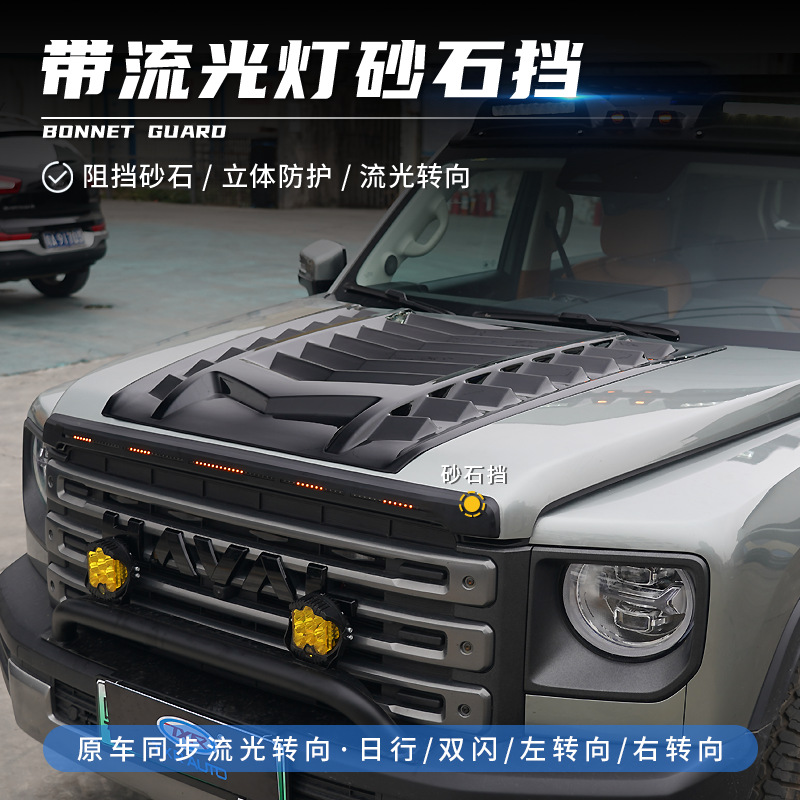 Tenxinrui es aplicable a haver Raptor lámpara de techo del coche piedra arena cubierta del escudo modificación negro Guerrero medio neto accesorios la cola