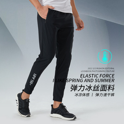 夏季冰丝速干裤男女薄款纯色户外弹力透气宽松大码跑步运动长裤子|ms