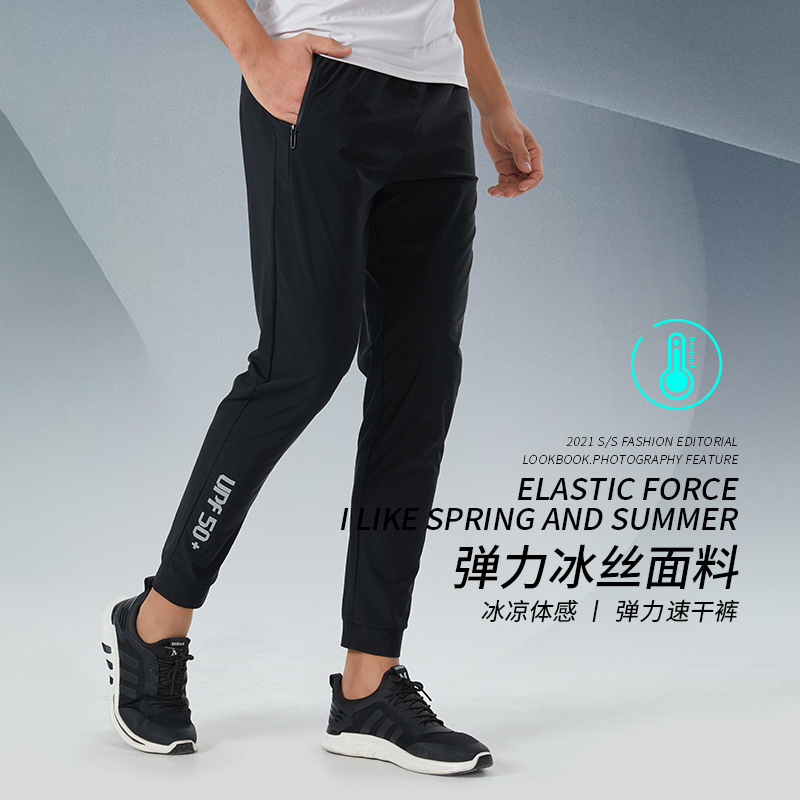 夏季冰丝速干裤男女薄款纯色户外弹力透气宽松大码跑步运动长裤子|ms