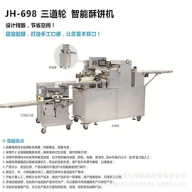 肉品加工设备;食品烘焙设备;休闲食品加工