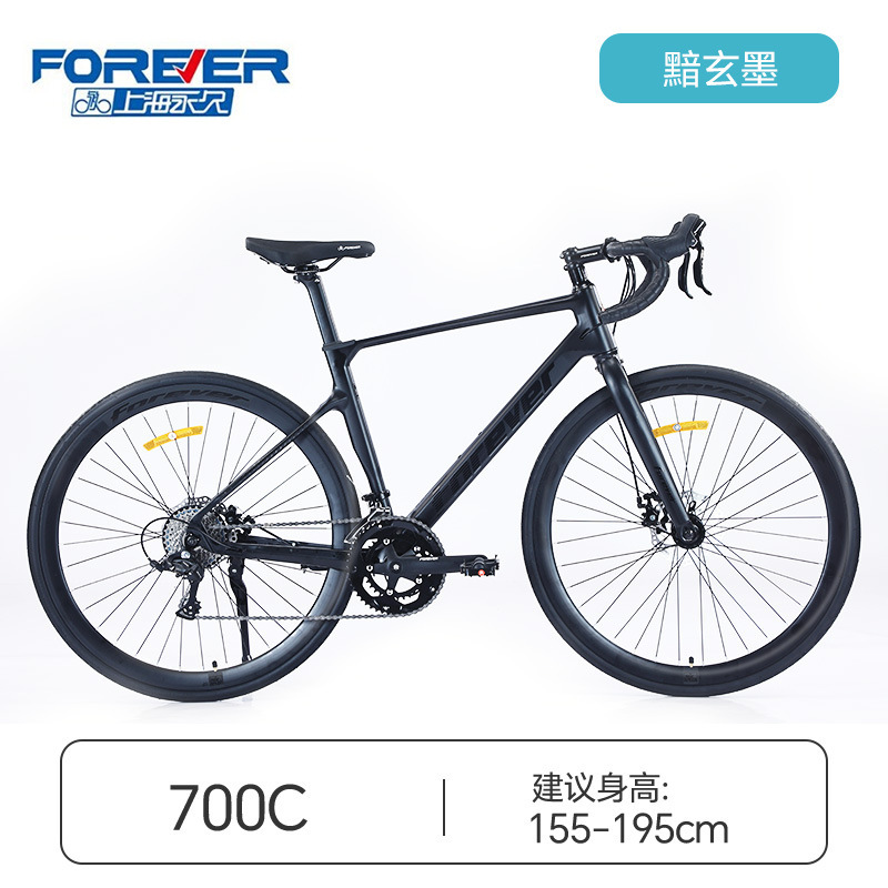 Forever Brand Bicycle Road Bike Adult Student Urban Cycling Commuting Disc Brake Variable Speed Men's and Women's Magnesium Alloy 700C Forever Brand Bicycle Road Bike Adult Student Urban Cycling Commuting Disc Brake Variable Speed Men's and Women's Magnesium Alloy 700C