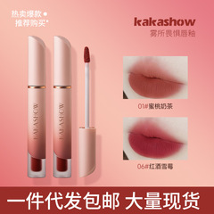 kakashow クリーム リップ グレーズ ベルベット マット リップ マッド ホワイトニング 汚れにくい カップ 保湿口紅 ブラッシュ ピーチ ガール