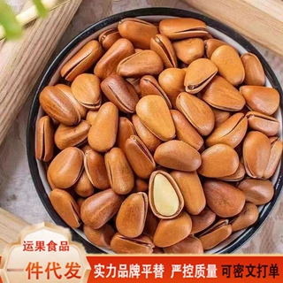 代发开口松子新货东北手剥大颗粒饱满原味坚果炒货休闲零食