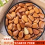 东北开口原味代发松子