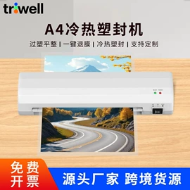 过塑机;商用装订机