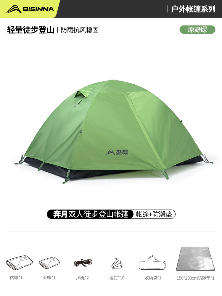 Tienda al aire libre Beishan Wolf Caminata portátil y liviano Camping al aire libre durante la noche Tienda de poste de aluminio doble a prueba de tormentas