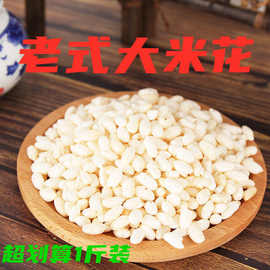 传统零食大米花怀旧老式香脆炒米小时候袋装米花糖童年爆米花