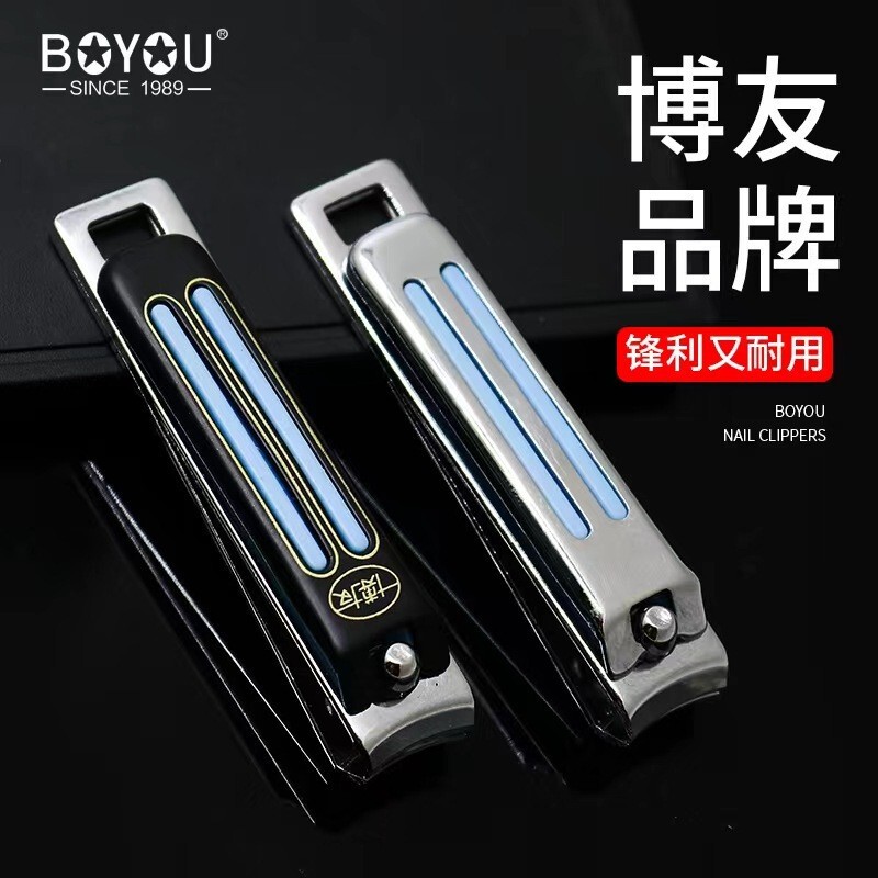 Genuine Boyou medium-sized nail clipper, single nail cutter with nail file, portable home-use manicure scissors, wholesale Genuine Boyou medium-sized nail clipper, single nail cutter with nail file, portable home-use manicure scissors, wholesale