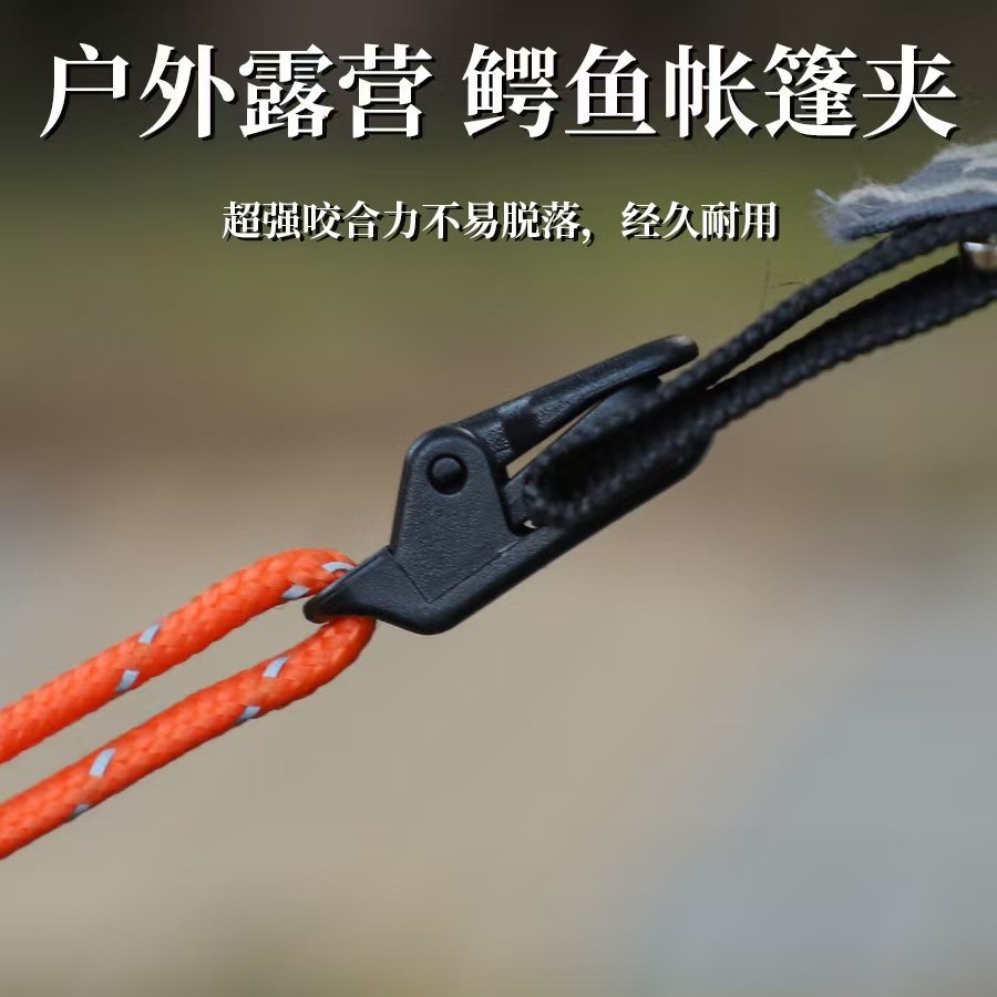 Outdoor Tent Crocodile Clip Windproof Clip Fixed Clip Canopy Clip Camping Tent Accessories Ultra-Light Plastic Clip Wholesale