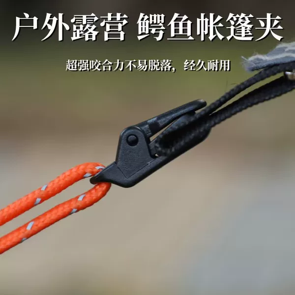 Outdoor Tent Crocodile Clip Windproof Clip Fixed Clip Canopy Clip Camping Tent Accessories Ultra-Light Plastic Clip Wholesale