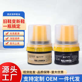 鞋油黑色真皮保养油无色通用鞋蜡高级绵羊油护理剂皮鞋油擦鞋神器