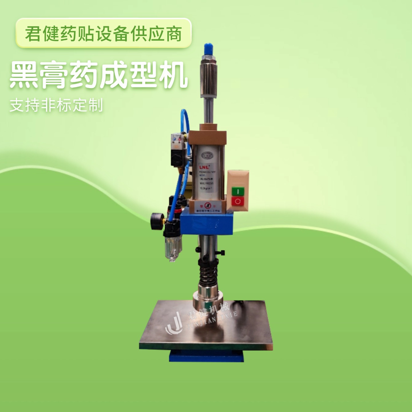 家用气动膏药摊涂机 蜂蜜膏贴压型机 手工模压黑膏药机