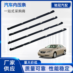 �m���׿��_˹LEXUS ES 350܇�T�����ȉ��l68173-33070܇�T���ܷ�