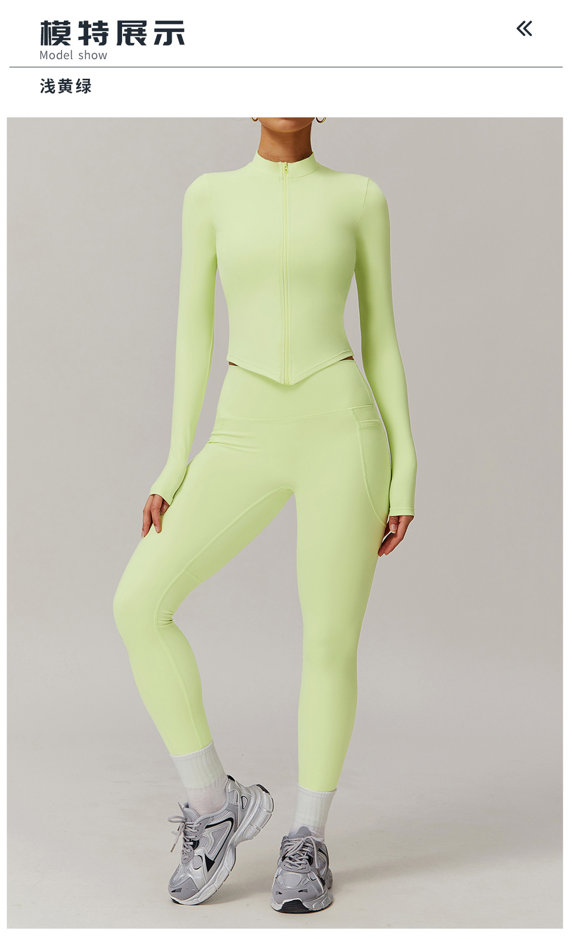 10模特展示标题-浅黄绿�0�2.jpg