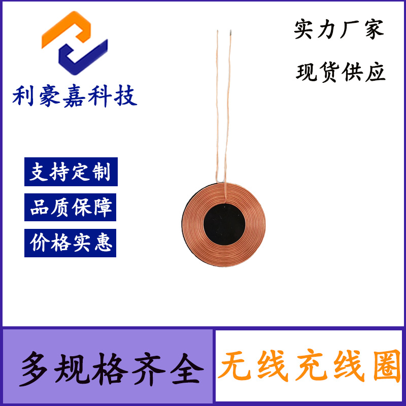 厂家直供自粘空心线圈 投币器类感应线圈加工