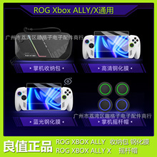��ֵROG X-BOX ALLY/X�����ռ{���u�Uñ������Ļ䓻�Ĥ���o�����
