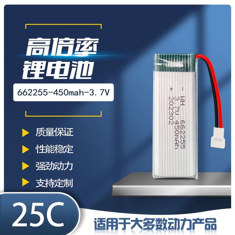 Spot Hot Selling E88 Drone Lithium Battery 662255 450Mah Water Bullet Gun Remote Control Car Model Aircraft Lithium Battery