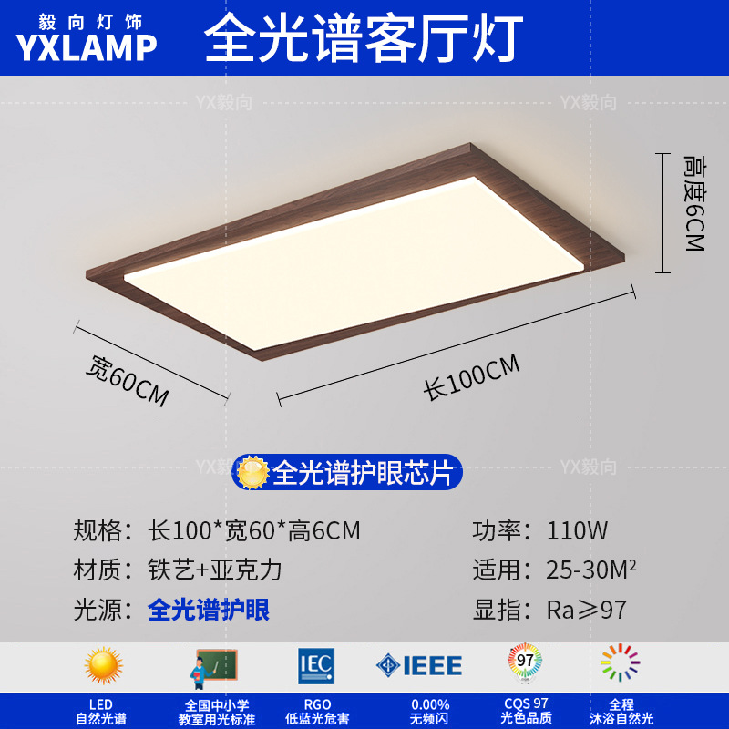 Luz principal de sala de estar retro de espectro completo, luces de techo de estilo antiguo, nuevo paquete de lámparas de dormitorio chino, 2025 nuevo