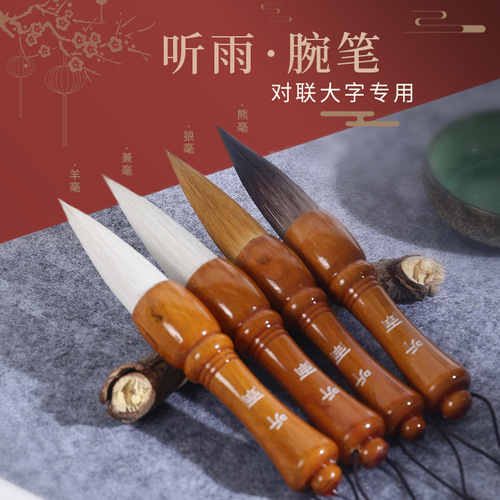 Special brush for Spring Festival couplets, Yanghao Xionghao grasping brush, calligraphy, pen list, Chinese painting, couplet bucket pen, large brush