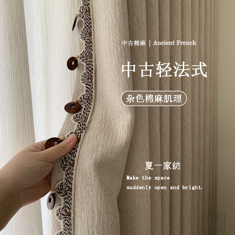 Marble Vintage Cashmere Linen Curtains, Yarn-Dyed Jacquard Craftsmanship, French Vintage Style, Cream Style, Living Room, Bedroom, Study