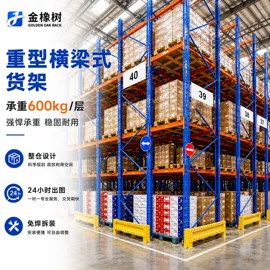 仓储货架;阁楼货架;其他仓储设备
