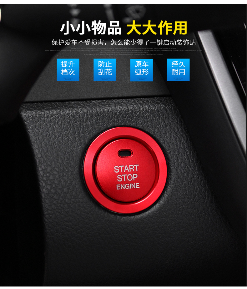 Suitable for Toyota RAV4 RongFang Weilanda Tacoma Crown Asian Dragon One Button Start Decorative Ring Ignition Ring