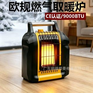 跨境CE欧规室内外可移动便携式静音取暖炉取暖器烤火炉高山气罐