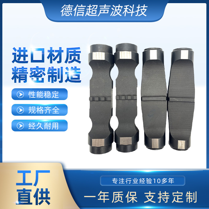 供应超声波上模焊头 超音波换能器 35K金属焊模具 全波焊头
