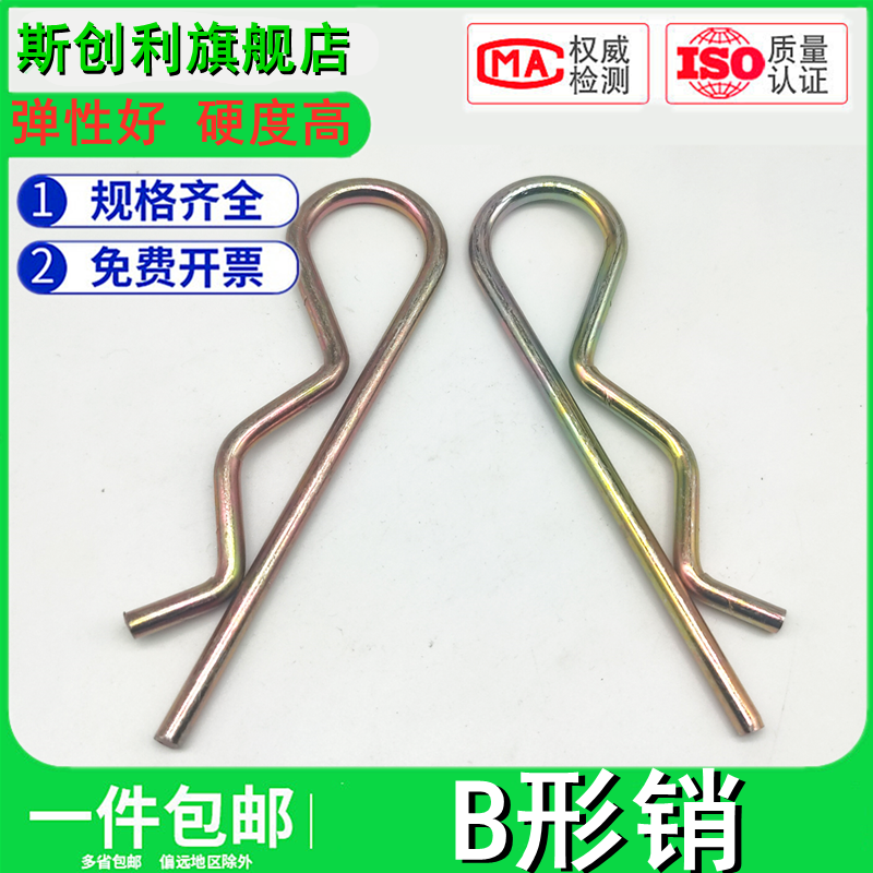 B 핀 R 형 코터 핀 웨이브 핀 R 형 핀 퓨즈 핀 총검 핀 헤어핀 핀 핀 핀 핀 핀 핀 B 형 핀 핀 핀 핀