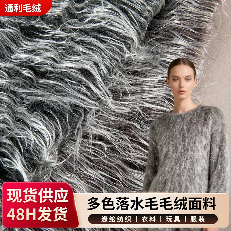 冬季保暖人造皮毛黑夹白落水毛毛毯地毯地垫服装等冬季舒适面料