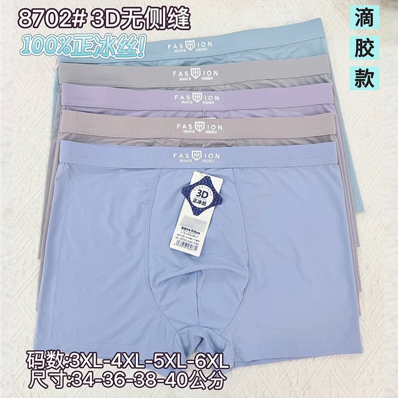 Special Offer, Great Value! Ice Silk Men's Underwear, Summer Men's Nylon Boxer Briefs, Trendy Series, Bulk Pack Code 8701