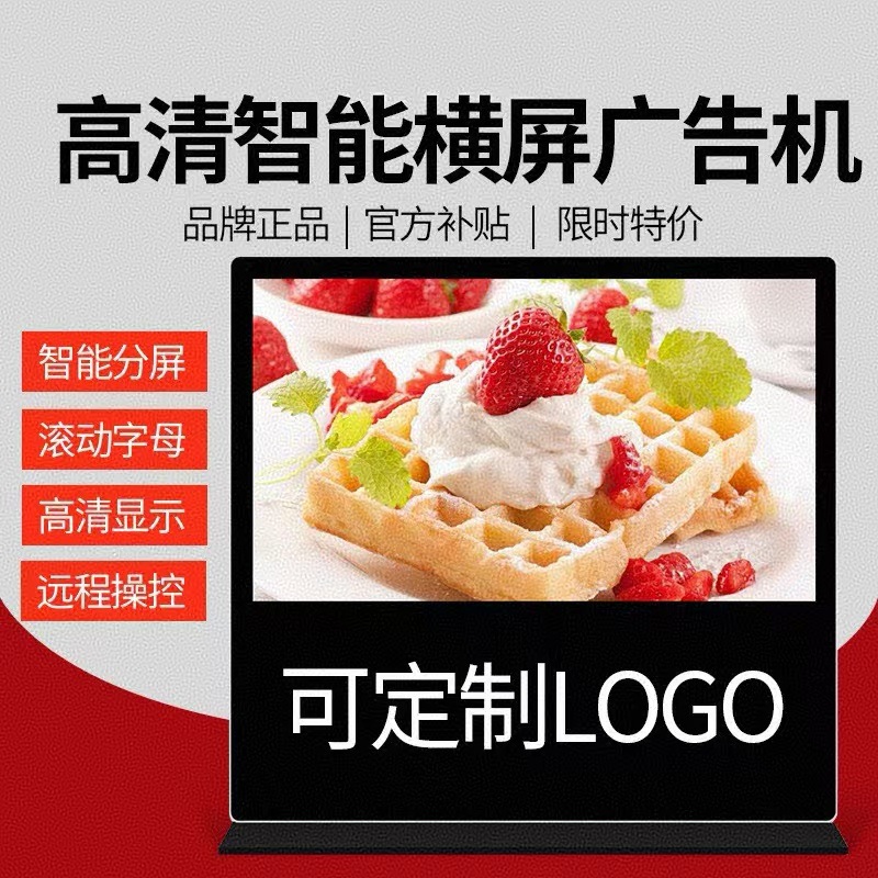 55/65/75/85/98横屏广告机落地式触摸查询一体机互动屏大屏触控