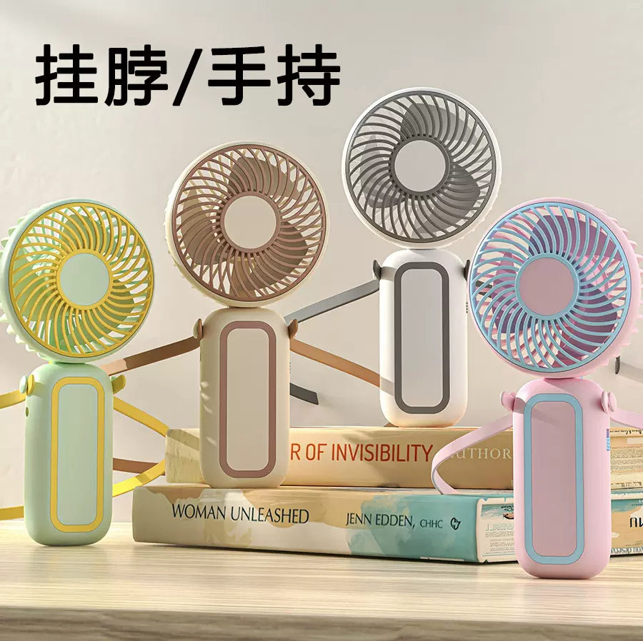 挂脖小风扇手持小型折叠迷你便携式USB可充电学生宿舍电风扇