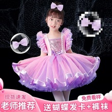 六一儿童蓬蓬裙演出服纱裙亮片幼儿园舞蹈表演服装公主连衣裙礼服