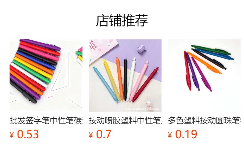 预览状态下无法点击,发布后,可点击跳转到对应的商品页面