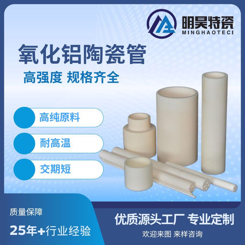 陶瓷管 耐温耐腐蚀 99瓷瓷管 氧化铝瓷管
