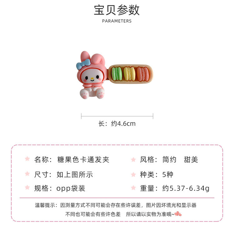 糖果色卡通发夹_02.jpg