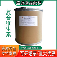 供应复合维生素B 复合维生素 现货批发零售 复合维生素B