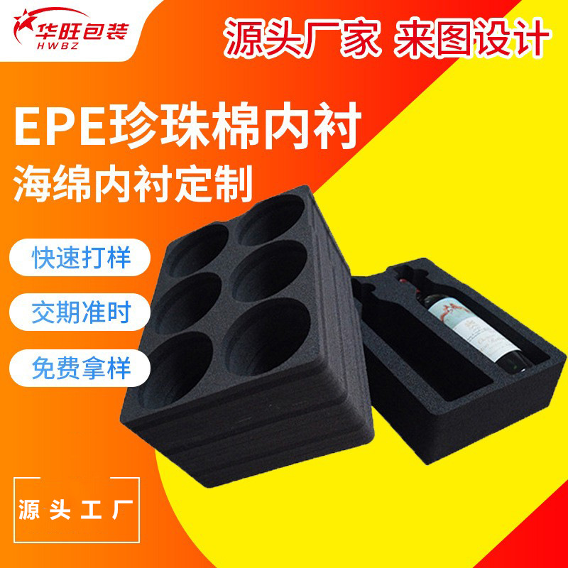Customized epe pearl cotton lined flocking EPE inner support…