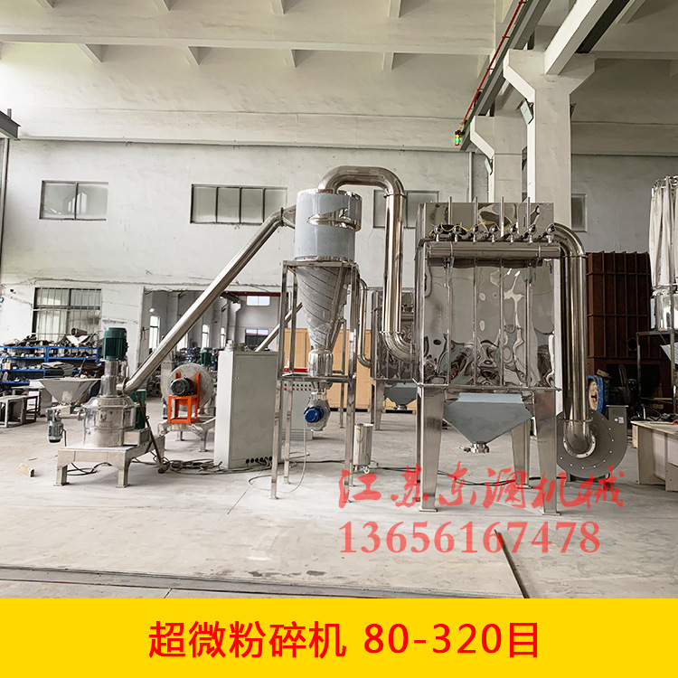 厂家供货不锈钢超微五谷杂粮粉碎机燕麦小麦研磨机黄豆超细磨粉机