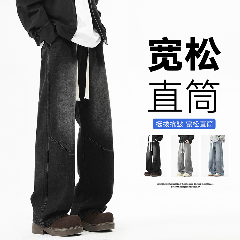 American Jeans Men's Spring and Summer Loose Retro High Street Straight Casual Trendy Wide-Leg Long Pants