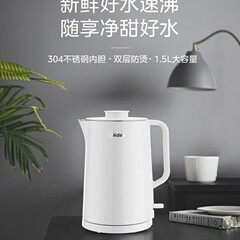 美 (158.) 電気ケトル1.5L家庭用大容量湯たんぽSHM1568