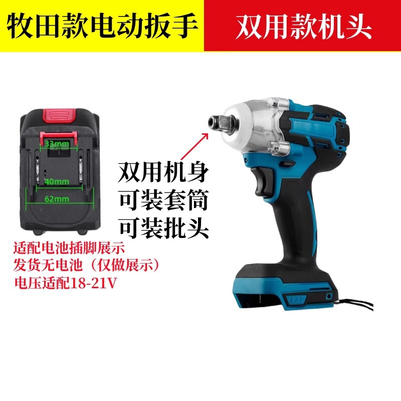Makita-Style Brushless Electric Wrench, High Torque, Rechargeable Impact Wrench, Woodworking Lithium Battery Impact Driver, Bare Machine, Intelligent Brushless