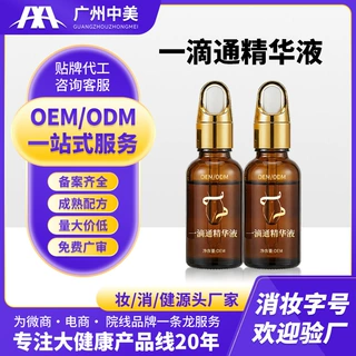 定制一滴通肚脐液 紧致腰腹懒人大肚子塑形按摩草本精华护理精油