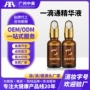 护理按摩精华紧致精油