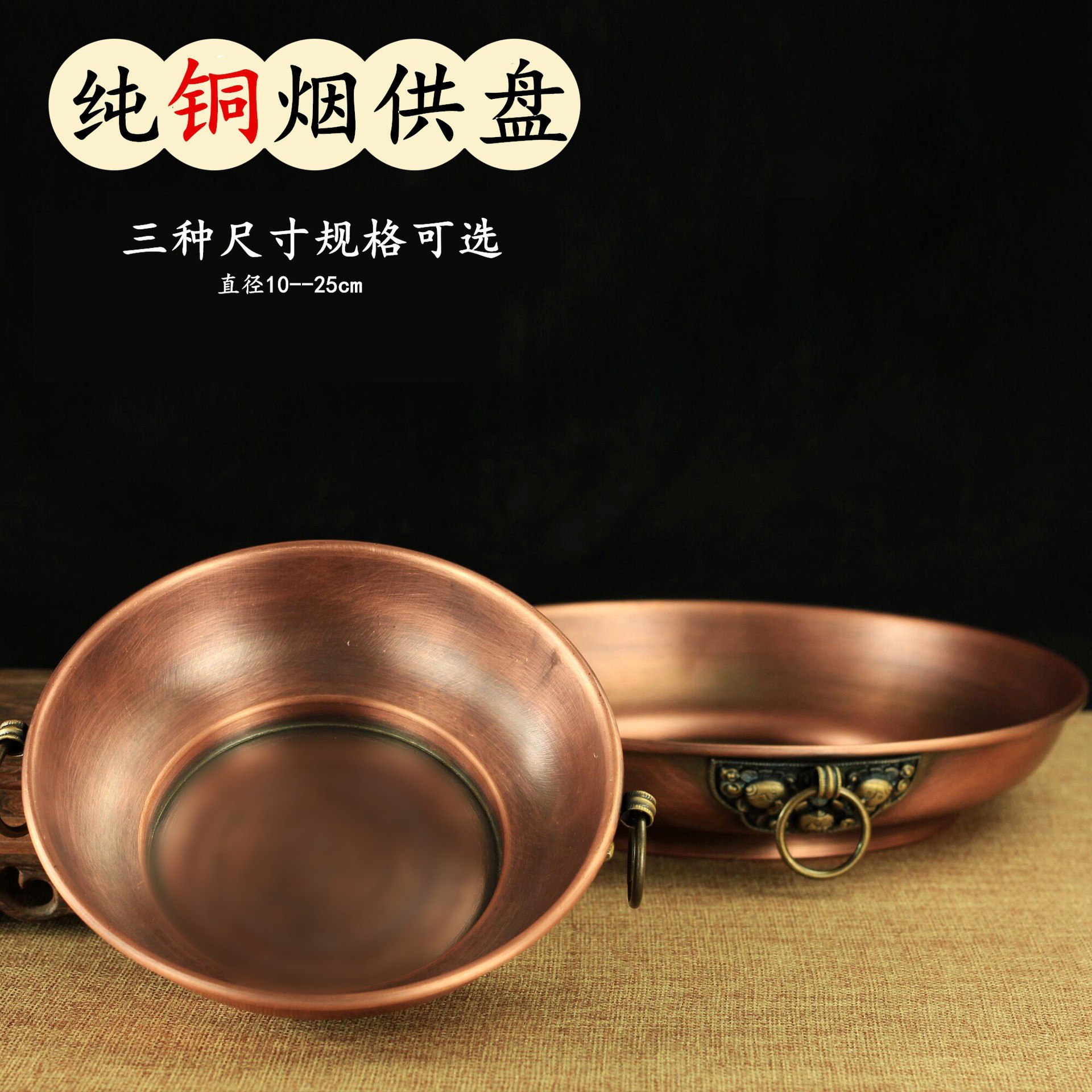 藏传烟供盘火供盘 熏香炉 优质紫铜材质  熏香器具 结缘礼品