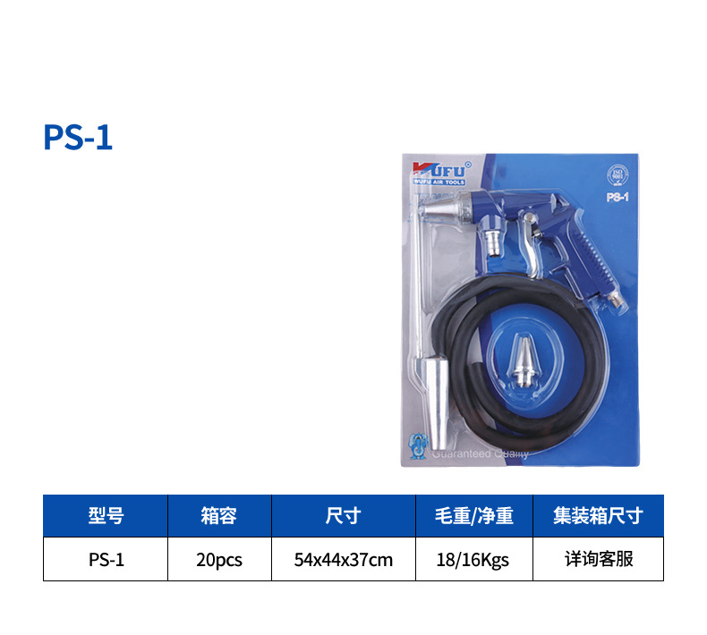 PS-1详情页.jpg