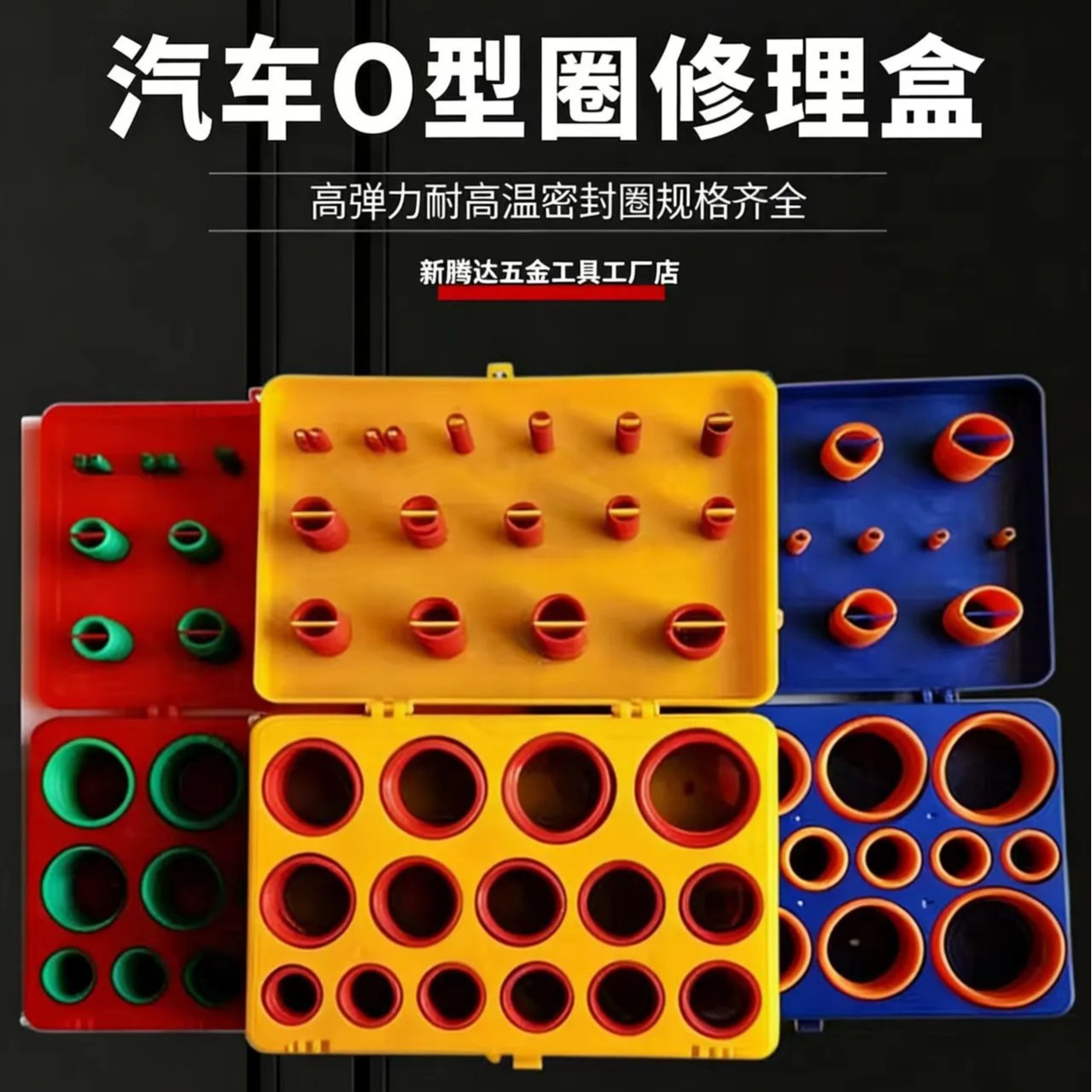 404pcs硅胶圈密封圈 O型圈组套 耐高温O形密封圈 O型圈修理盒